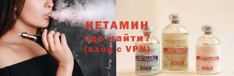 закладки  Бутурлиновка  Кетамин VHQ 