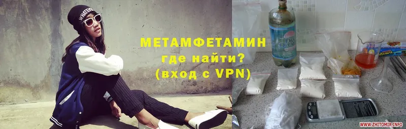 МЕТАМФЕТАМИН Methamphetamine  блэк спрут зеркало  Бутурлиновка  купить  сайты 